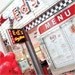 Ed's recently opened the 24th site under its core American diner brand